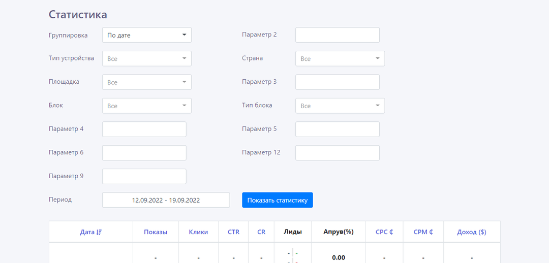 Зарабатывай с нативного трафика вместе с FinPump
