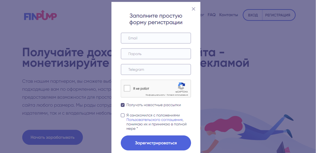 Зарабатывай с нативного трафика вместе с FinPump