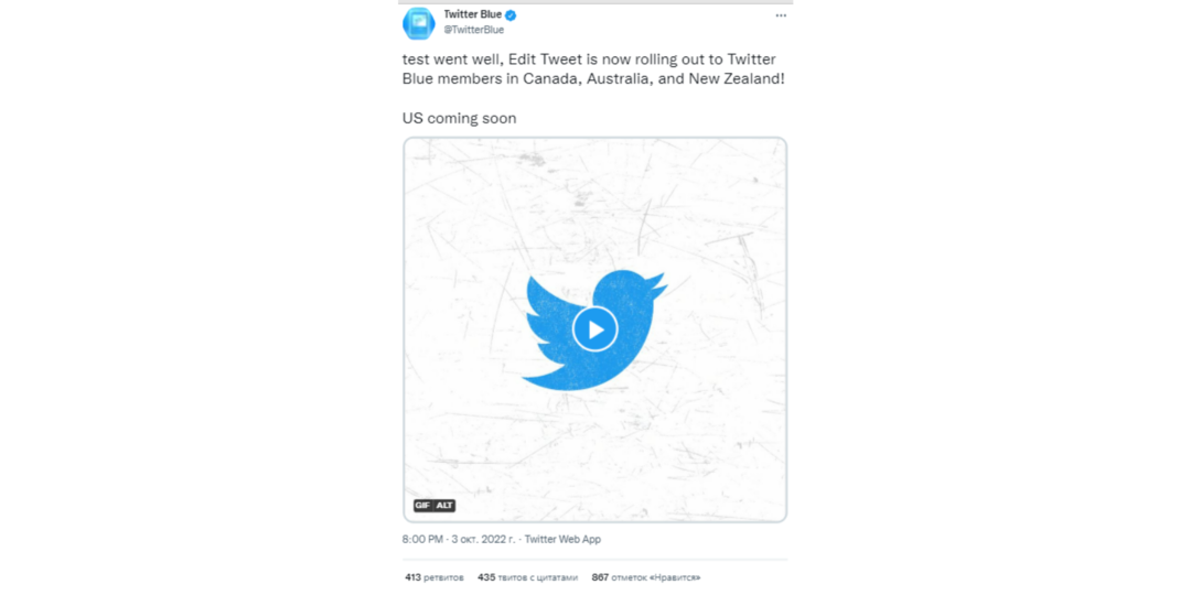 Twitter запускает первый этап редактирования твитов