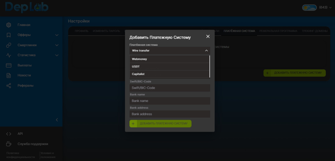 DepLab: твоя лаба по варке лидов в гемблинг вертикали