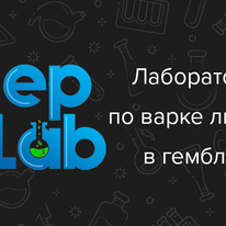 DepLab: твоя лаба по варке лидов в гемблинг вертикали