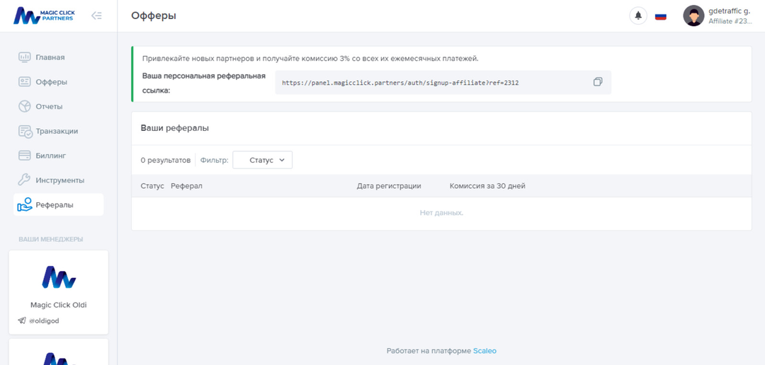 Magic Click Partners: международная партнерская сеть с гемблинг офферами