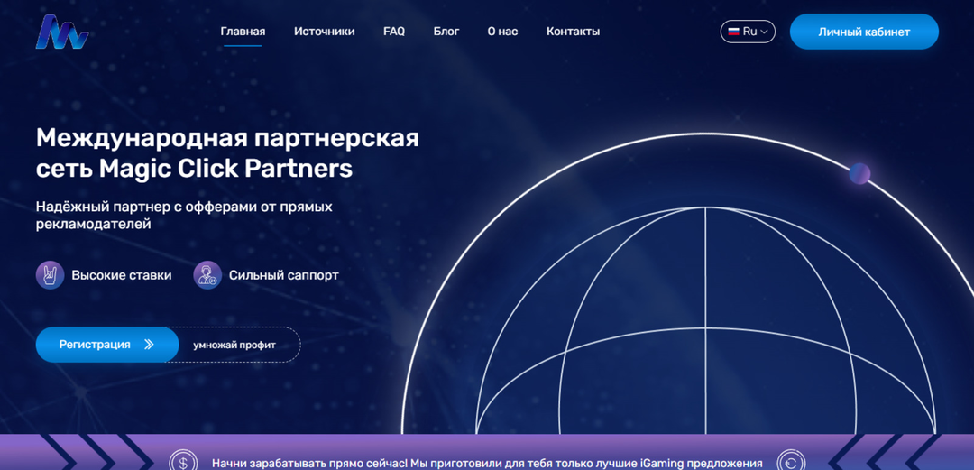Magic Click Partners: международная партнерская сеть с гемблинг офферами