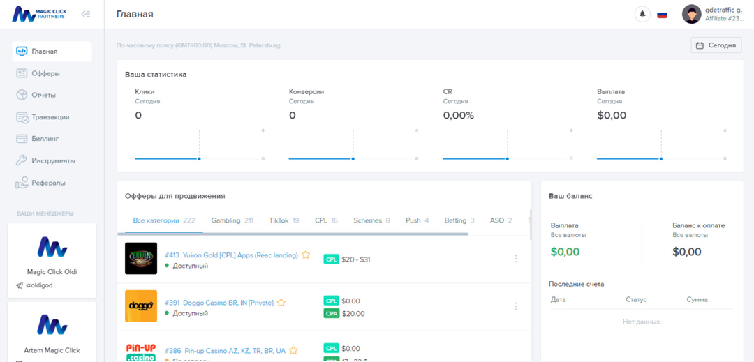 Magic Click Partners: международная партнерская сеть с гемблинг офферами