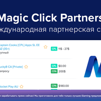 Magic Click Partners: международная партнерская сеть с гемблинг офферами