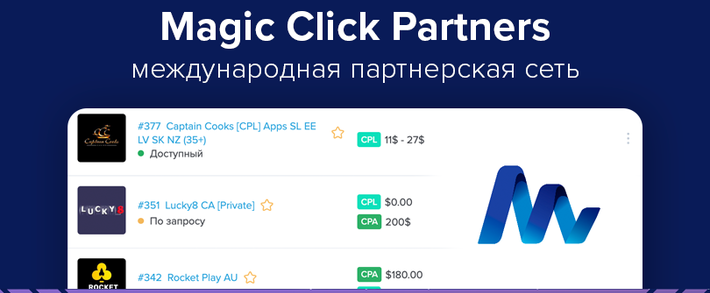 Magic Click Partners: международная партнерская сеть с гемблинг офферами