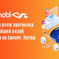 Gasmobi: огненная бурж партнерка с крупнейшей базой офферов на Европу, Латам и США