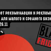 TikTok дает рекомендации и рекламные кредиты для малого и среднего бизнеса в субботу 26.11