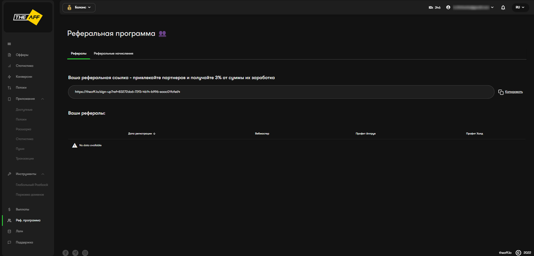 The Aff: партнерка с гемблинг офферами под любое ГЕО