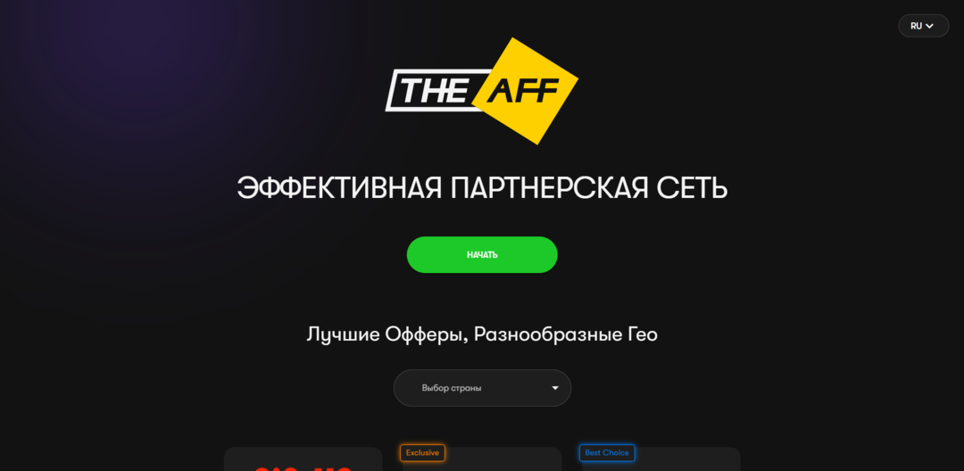 The Aff: партнерка с гемблинг офферами под любое ГЕО