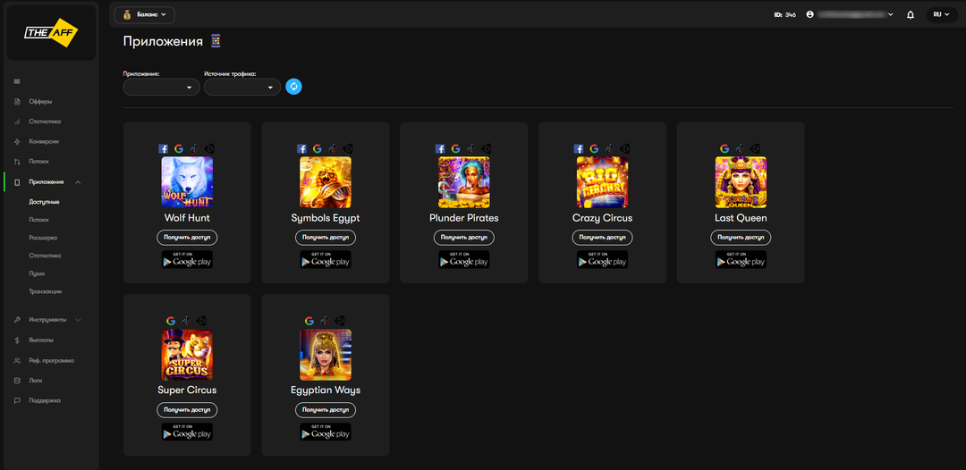 The Aff: партнерка с гемблинг офферами под любое ГЕО