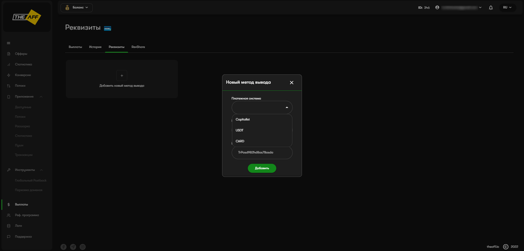 The Aff: партнерка с гемблинг офферами под любое ГЕО