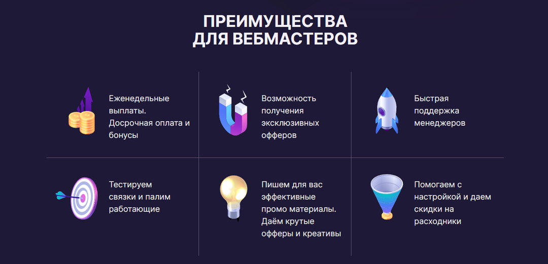 Lead-Magnet: инфобиз и ed-tech партнёрская сеть