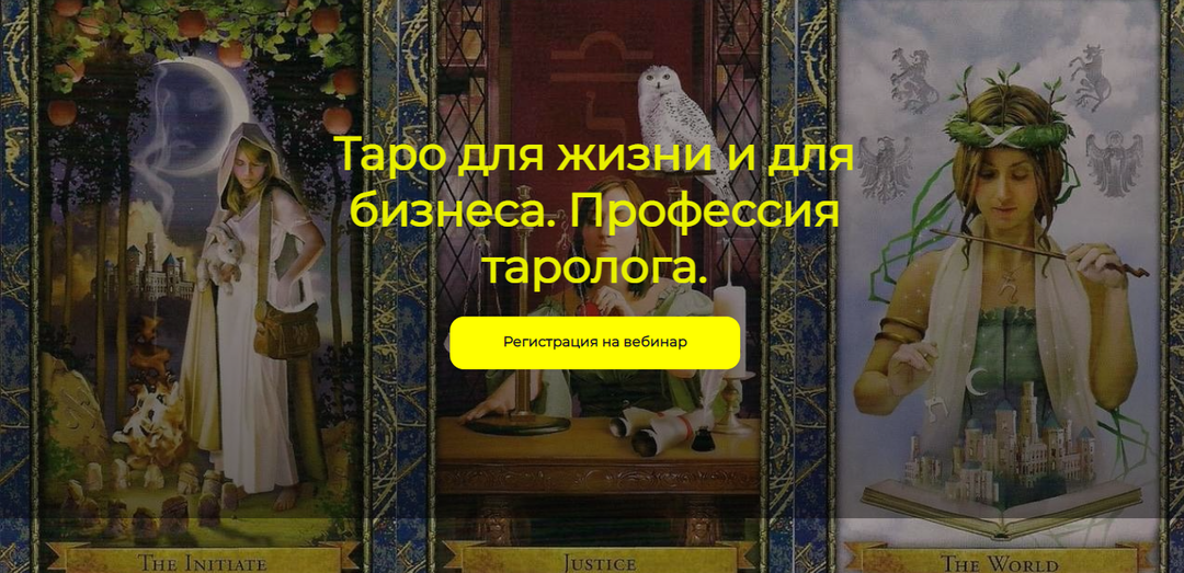 Lead-Magnet: инфобиз и ed-tech партнёрская сеть