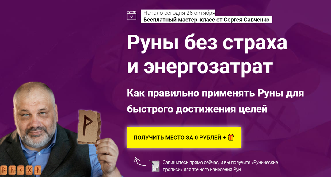 Lead-Magnet: инфобиз и ed-tech партнёрская сеть