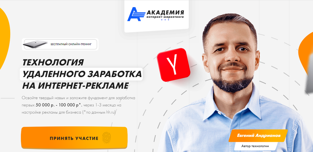 Lead-Magnet: инфобиз и ed-tech партнёрская сеть