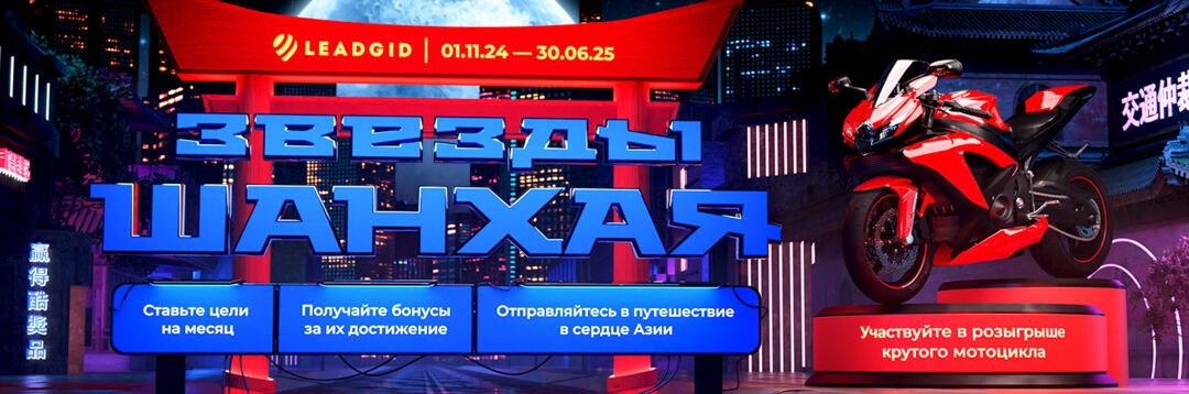Leadgid: кит в мире партнерок, монетизирует финансовые и e-commerce офферы на СНГ и бурж трафике