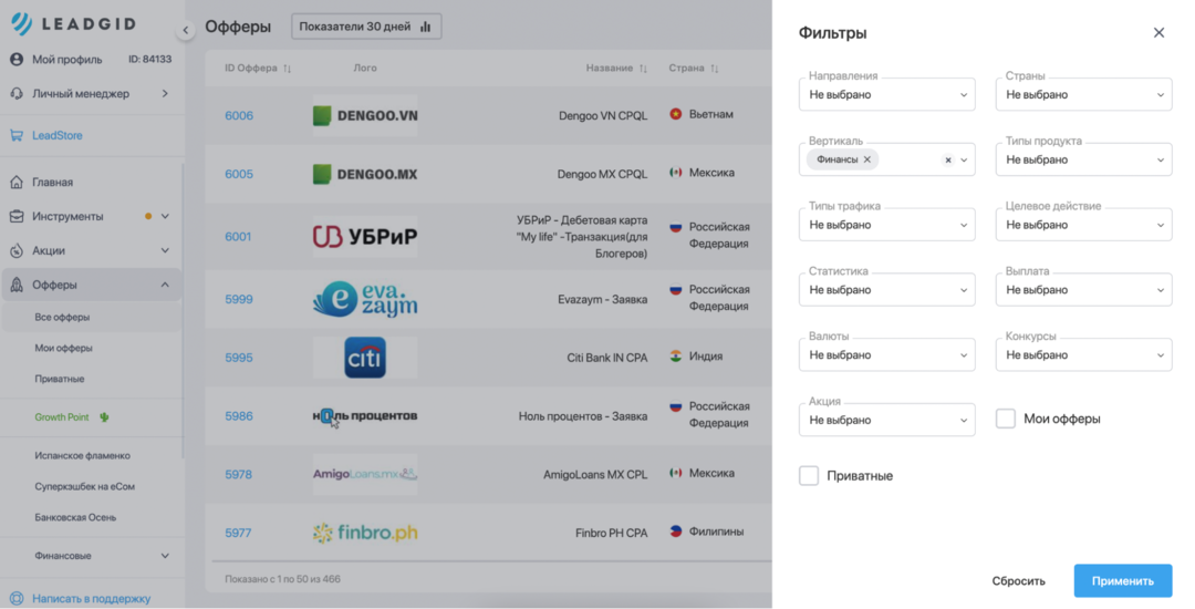 Leadgid: кит в мире партнерок, монетизирует финансовые и e-commerce офферы на СНГ и бурж трафике