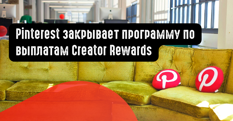 Rewards creators