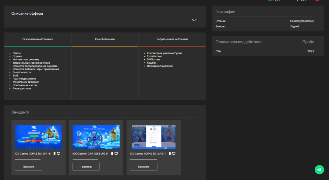 Let It Cash iGaming партнерка: бонусы на старте, оплата налогов и 2000 гемблинг офферов на любую модель монетизации