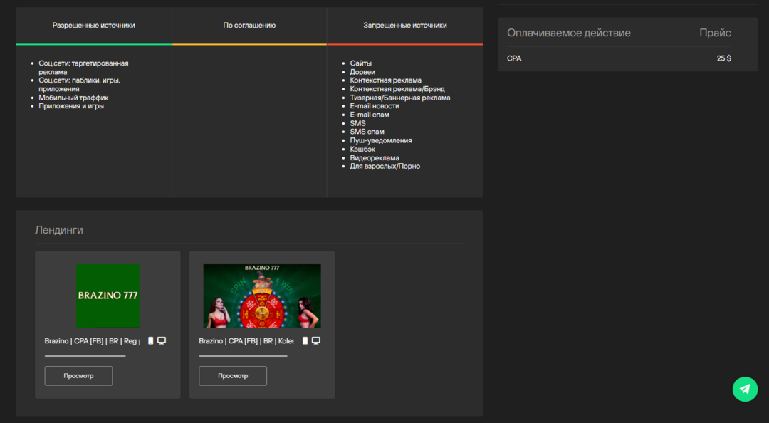 Let It Cash iGaming партнерка: бонусы на старте, оплата налогов и 2000 гемблинг офферов на любую модель монетизации