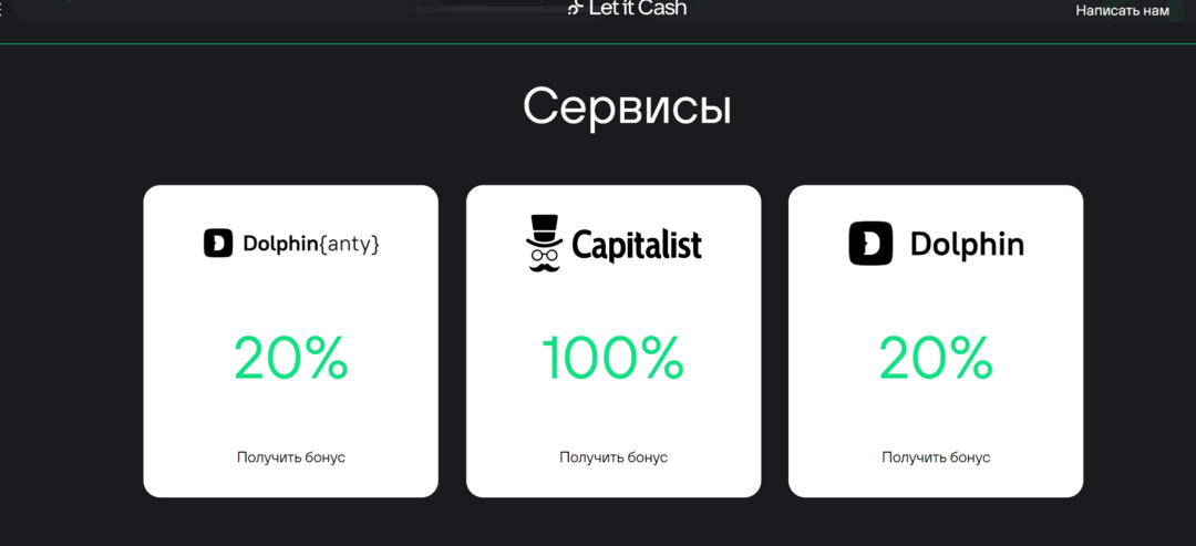 Let It Cash iGaming партнерка: бонусы на старте, оплата налогов и 2000 гемблинг офферов на любую модель монетизации