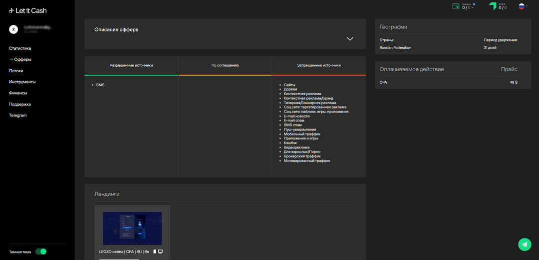 Let It Cash iGaming партнерка: бонусы на старте, оплата налогов и 2000 гемблинг офферов на любую модель монетизации