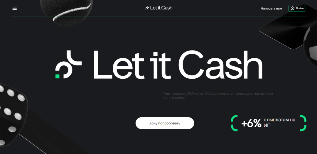 Let It Cash iGaming партнерка: бонусы на старте, оплата налогов и 2000 гемблинг офферов на любую модель монетизации