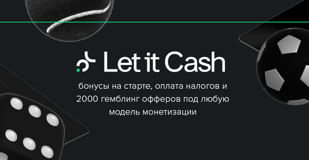 Let It Cash iGaming партнерка: бонусы на старте, оплата налогов и 2000 гемблинг офферов на любую модель монетизации