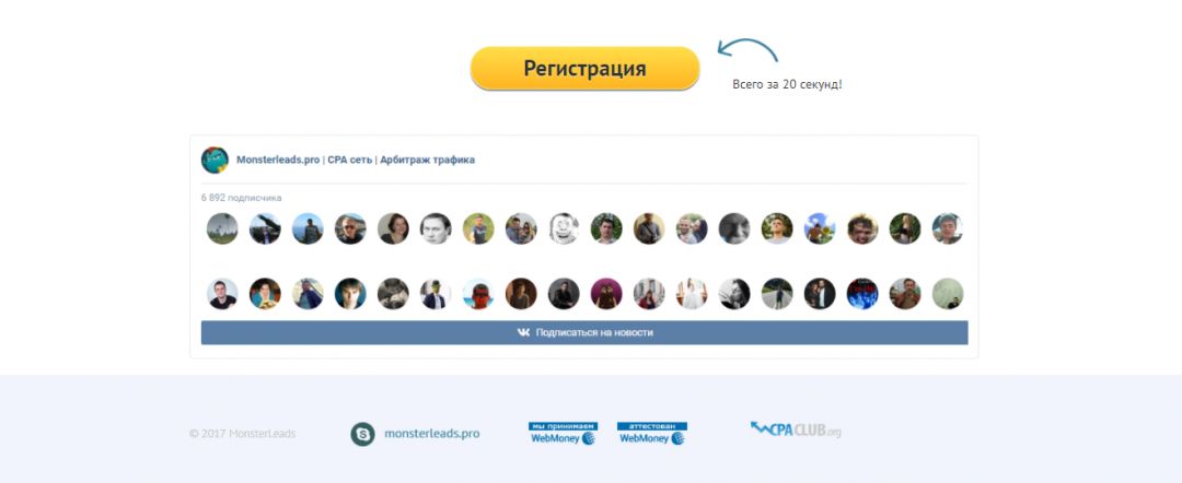MonsterLeads