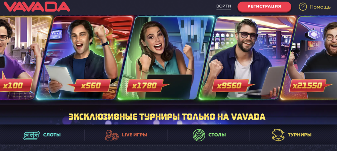 Успей залить гемблинг к Новому году вместе с Vavada