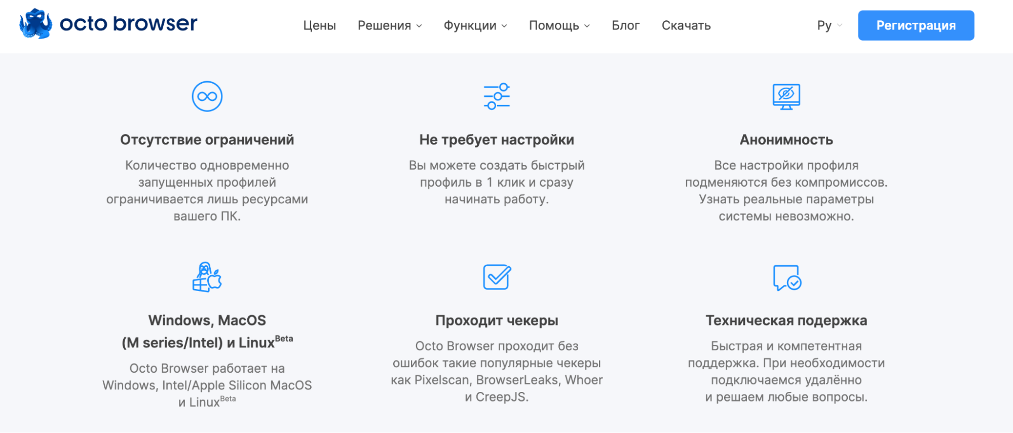 Под допросом: команда Octo Browser: как задавать стандарты среди антидетект  браузеров в 2023