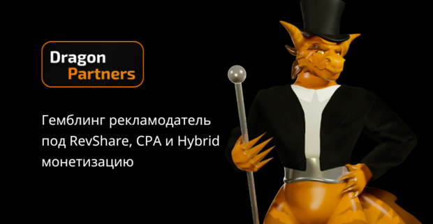Dragon Partners: гемблинг партнерка бренда DragonMoney