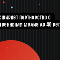 TikTok расширяет партнерство с государственными медиа-лейблами до 40 регионов