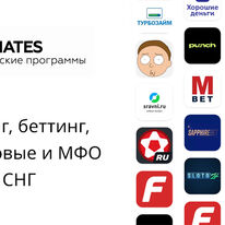 UFFILIATES: гемблинг, беттинг и финансовая партнерка от Рейтинга Букмекеров