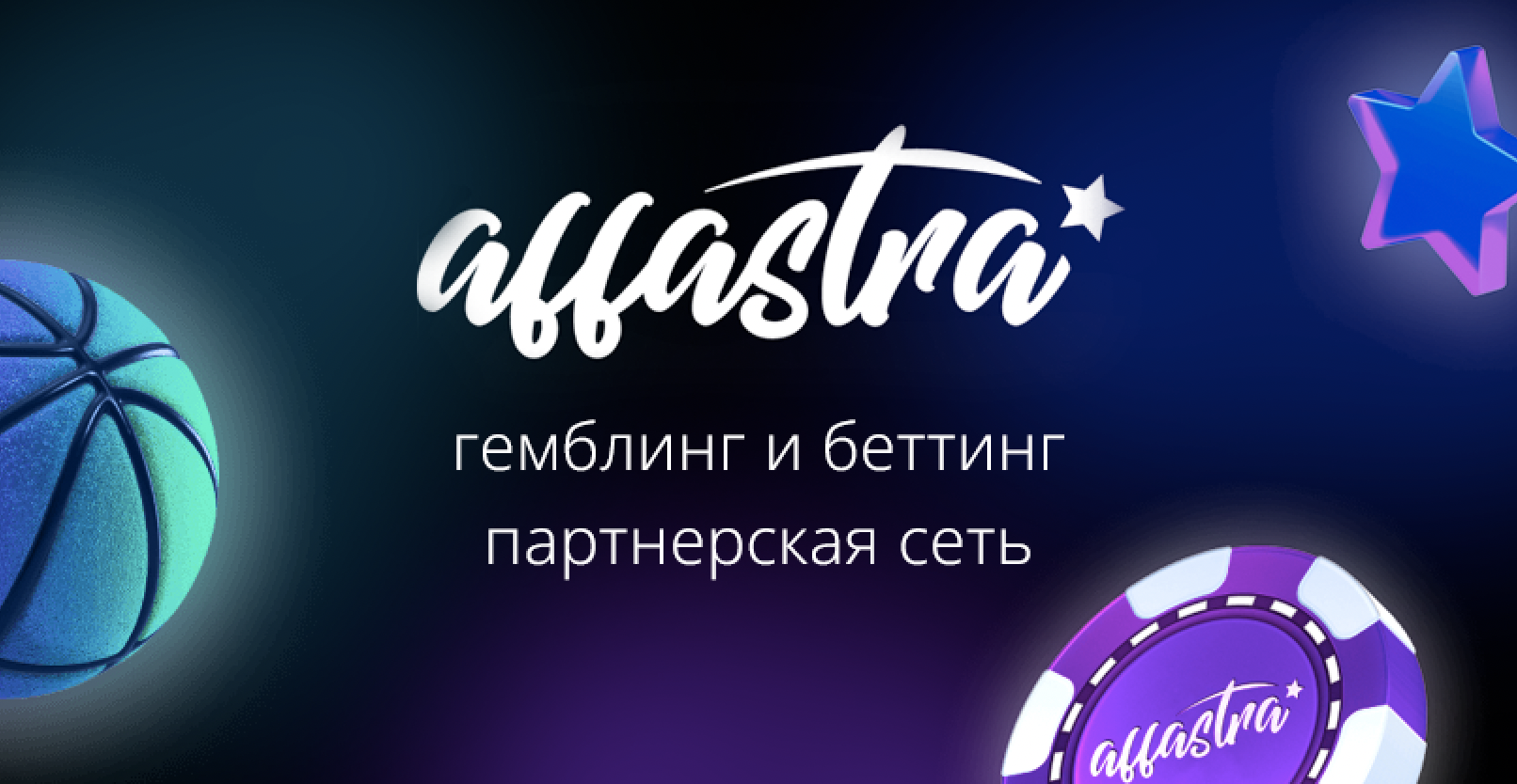 Одежда 8+ Беттинг партнерок 2024 Партнерские программы Букмекерских Компаний