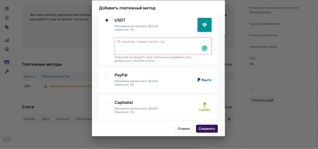 СРА-платформа Affastra: гемблинг и беттинг на любое ГЕО