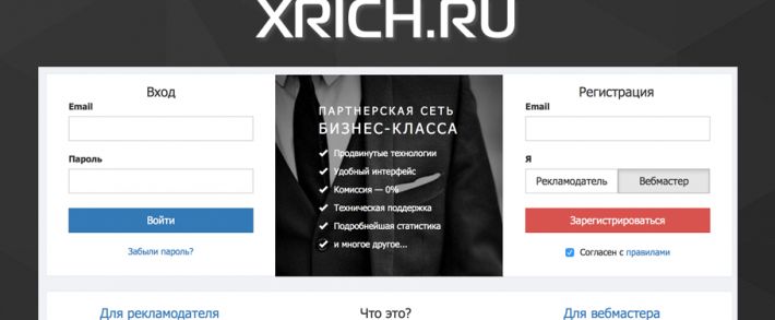 XRICH