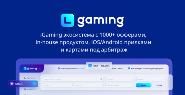 LGaming: молодая партнерка gambling-вертикали, с офферами betting, casino, cybersport и эксклюзивным In-house продуктом