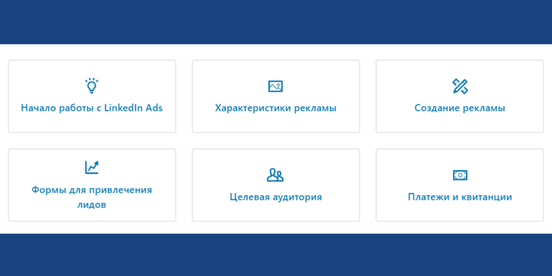 LinkedIn предлагает одни из самого сложного таргетинга на B2B