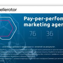 Adsellerator