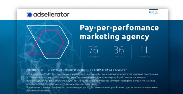 Adsellerator