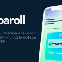 Cparoll: партнерская сеть внутри экосистемы CPA с множеством вертикалей и эксклюзивных офферов