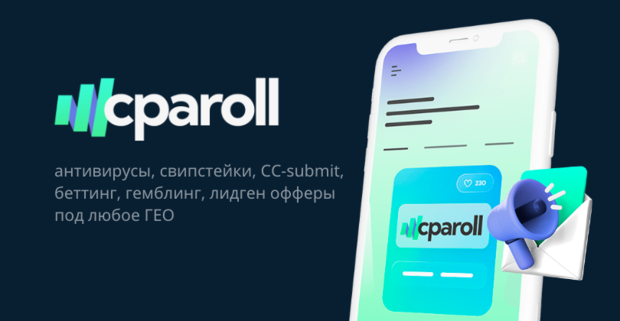 Cparoll: партнерская сеть внутри экосистемы CPA с множеством вертикалей и эксклюзивных офферов