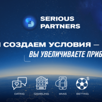 Serious Partners: горячие гемблинг и мобайл офферы под жаркие ГЕО