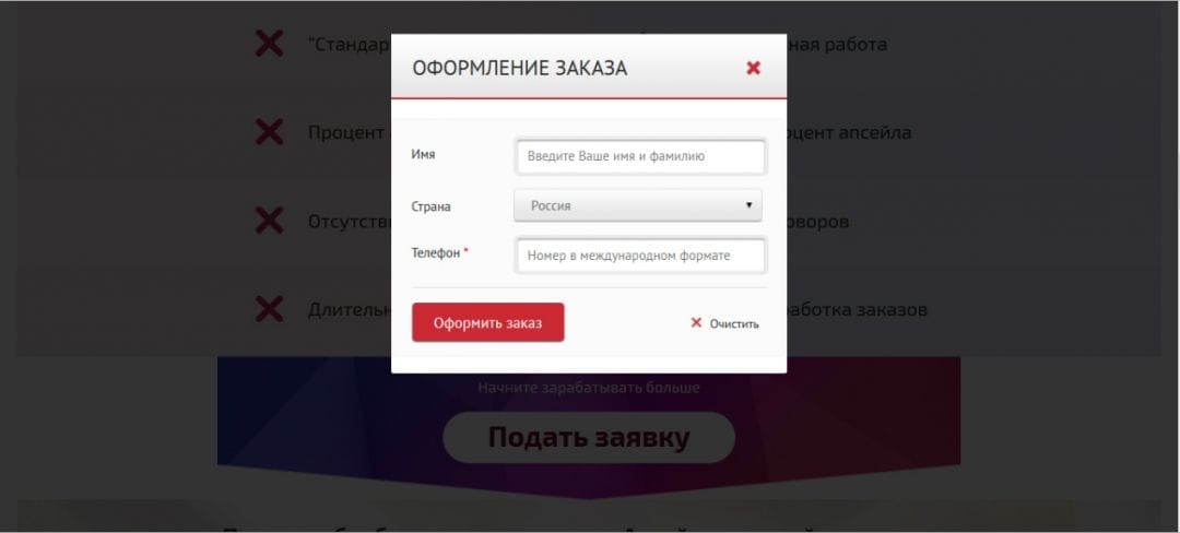 Под прицелом: UPSale ME