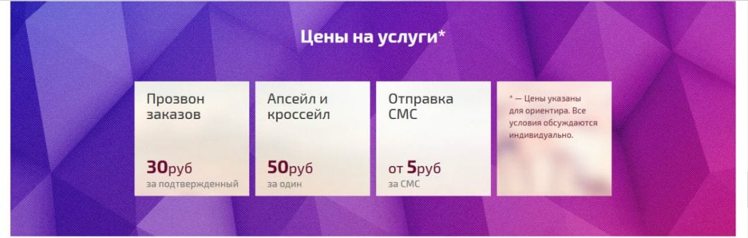 Под прицелом: UPSale ME