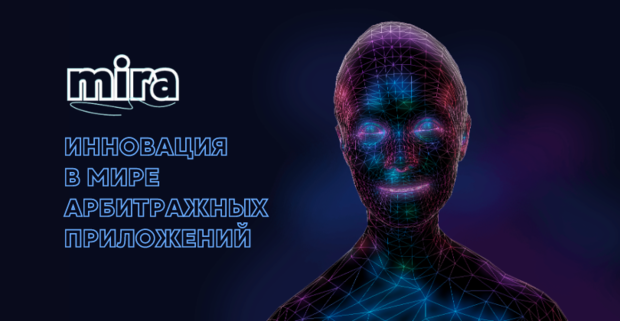 MIRA: smart сервис по аренде Android приложений