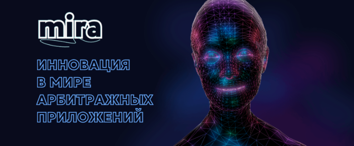 MIRA: smart сервис по аренде Android приложений