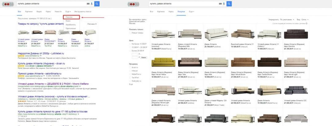 Гоша тестирует Google Shopping в России